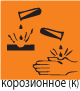 коррозионное действие коррозионное действие