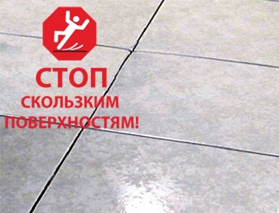 Gliss Guard