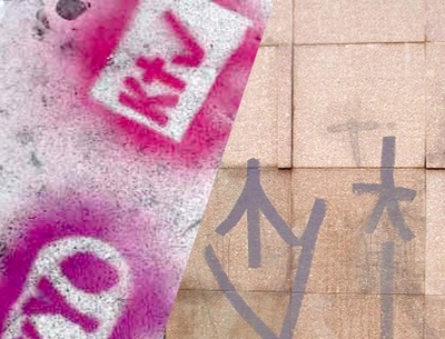 Graffi Guard