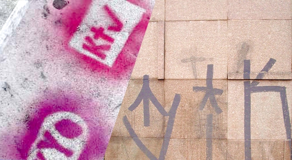 Средство для удаления краски Graffi Guard 2030 ЭКО (Граффи Гард 2030 Эко)